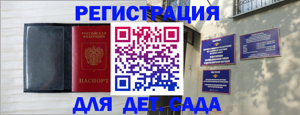прописка регистрация в Томской области