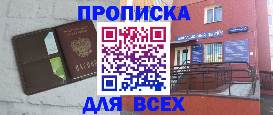 регистрация для школы в Томской области