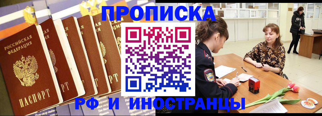 где прописаться в Томской области
